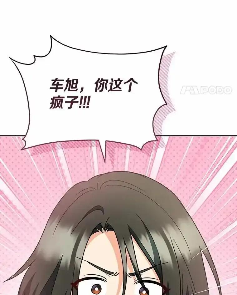 《你好？兽医先生！》64.对不起… 第80页