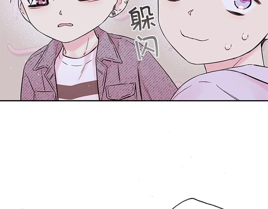 《别离我太近》第30话 我眼中的他 第59页