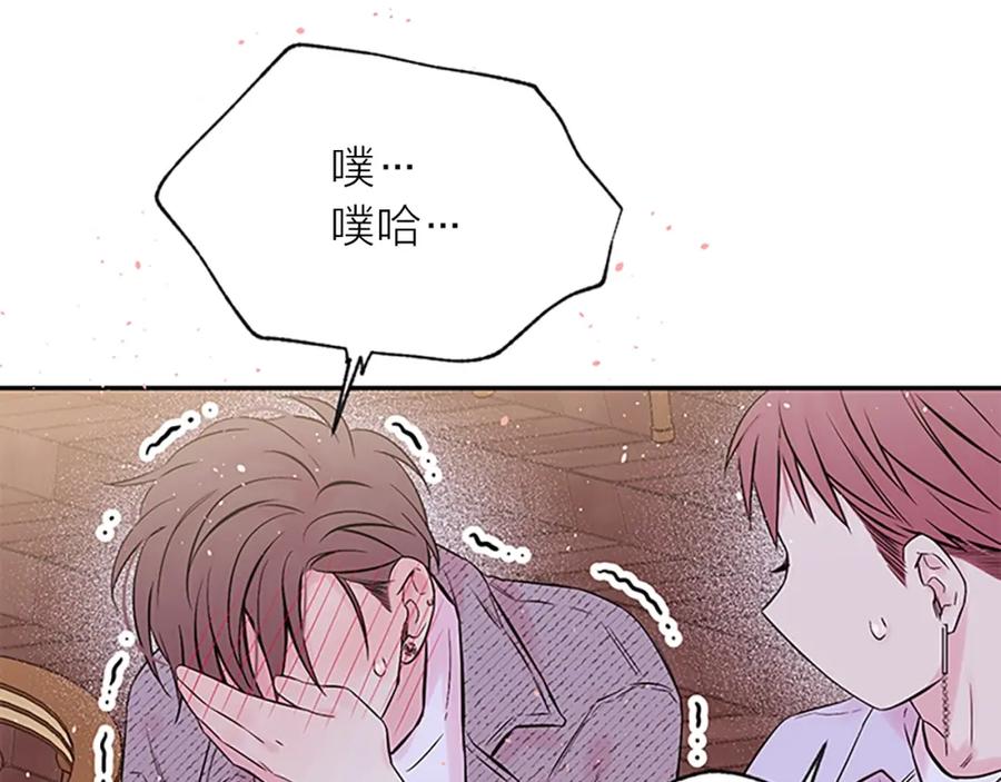 《别离我太近》第30话 我眼中的他 第138页