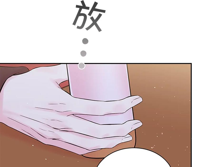 《别离我太近》第30话 我眼中的他 第127页