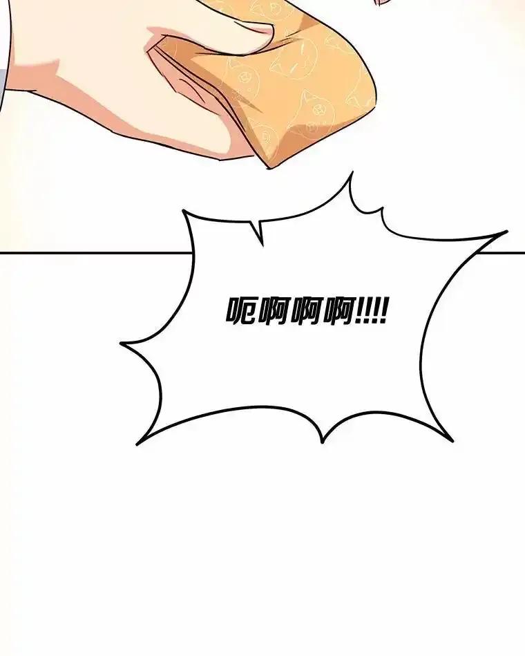 《你好？兽医先生！》64.对不起… 第79页
