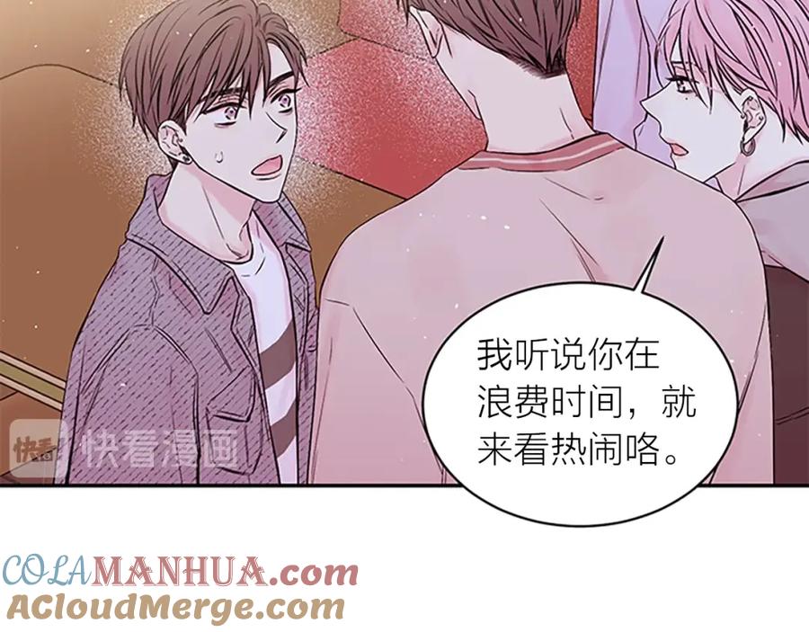 《别离我太近》第30话 我眼中的他 第57页