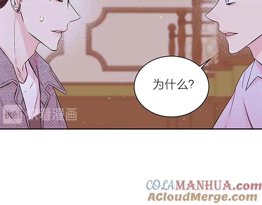 《别离我太近》第30话 我眼中的他 第49页