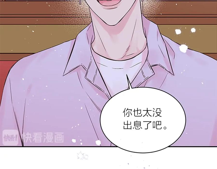 《别离我太近》第30话 我眼中的他 第36页