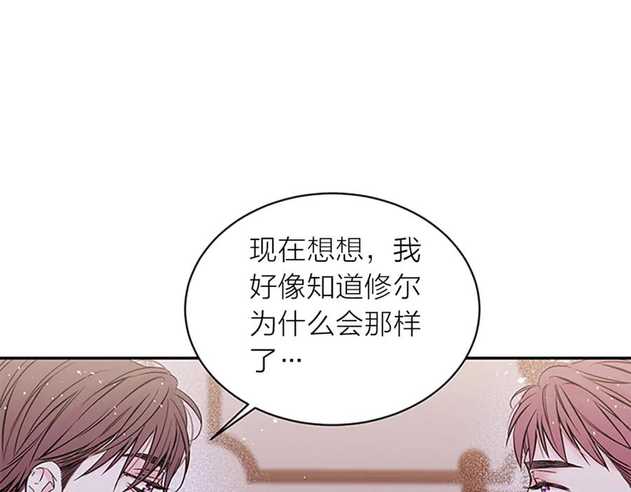 《别离我太近》第30话 我眼中的他 第48页