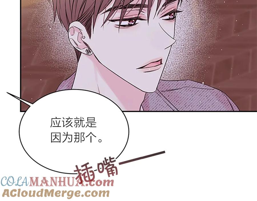 《别离我太近》第30话 我眼中的他 第53页