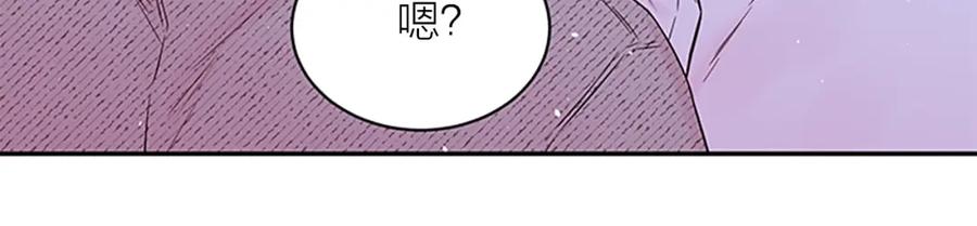 《别离我太近》第30话 我眼中的他 第43页