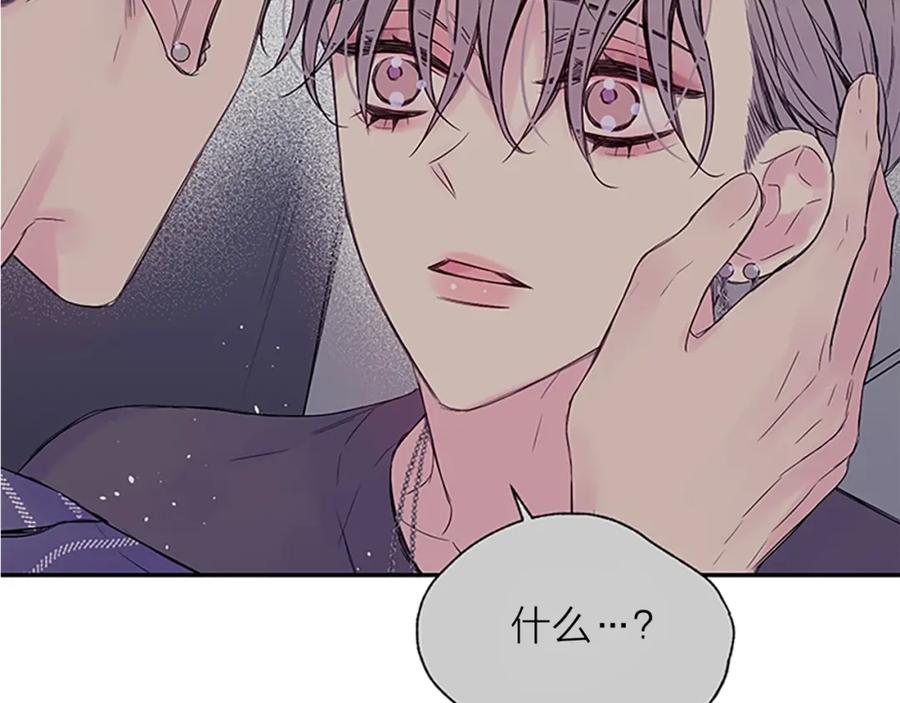 《别离我太近》第30话 我眼中的他 第163页