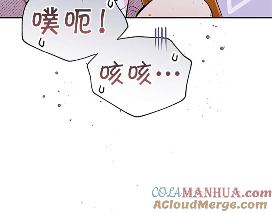 《别离我太近》第30话 我眼中的他 第137页