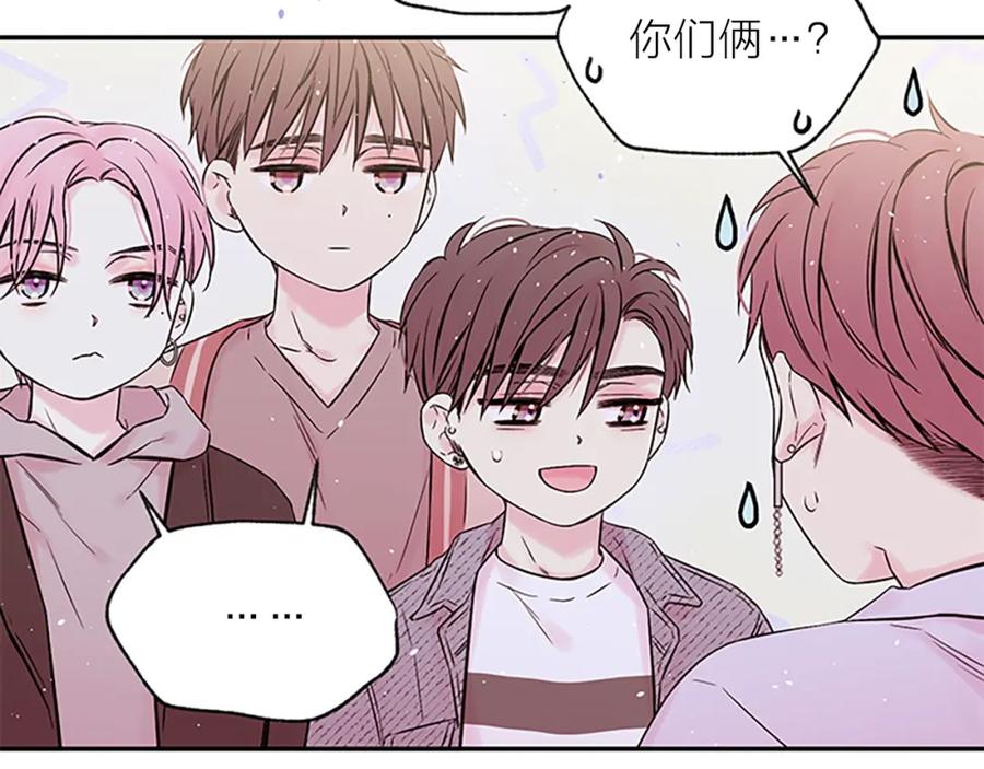 《别离我太近》第30话 我眼中的他 第66页