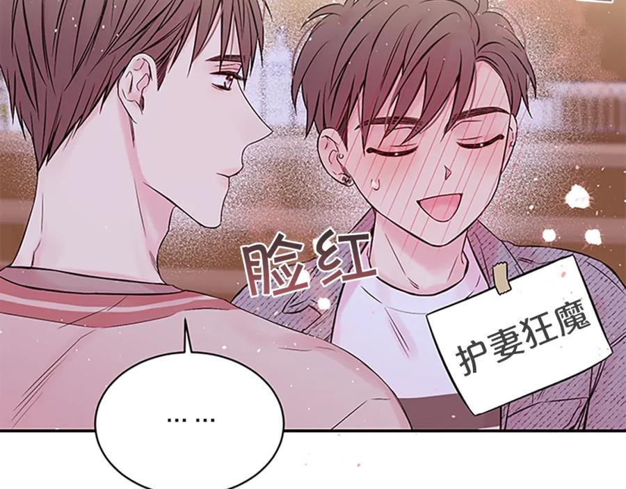 《别离我太近》第30话 我眼中的他 第106页
