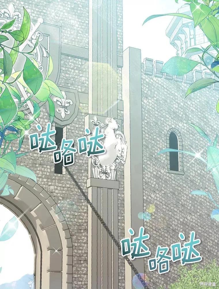 作为假圣女，却被众人迷恋？ 第65话 第54页