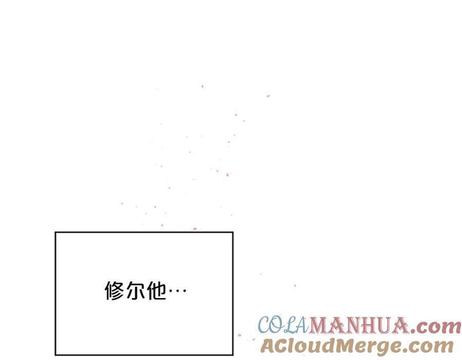 《别离我太近》第30话 我眼中的他 第145页