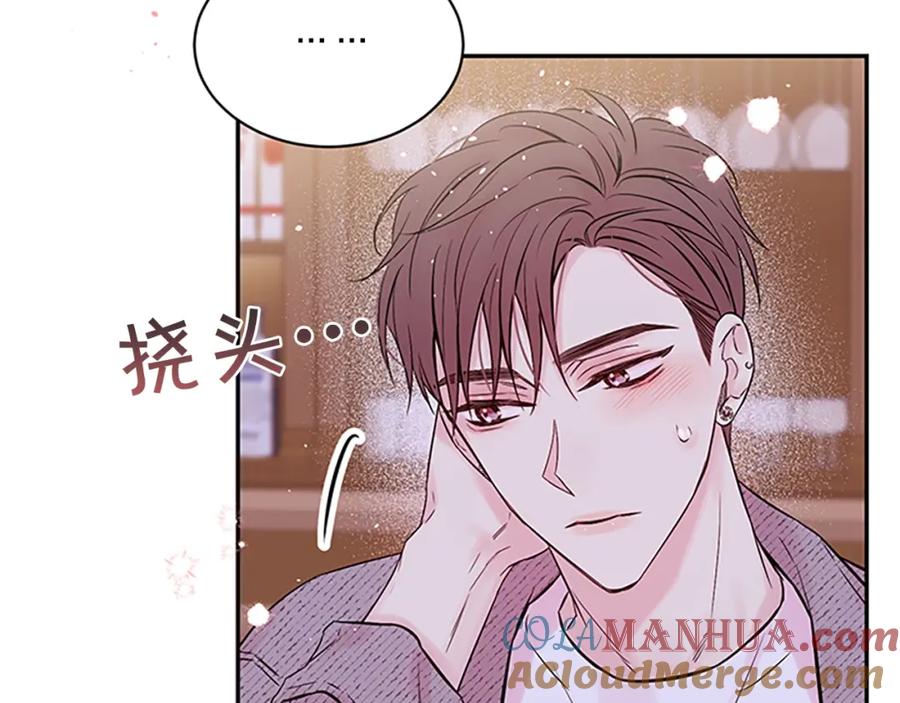 《别离我太近》第30话 我眼中的他 第125页