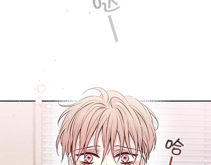《别离我太近》第30话 我眼中的他 第155页