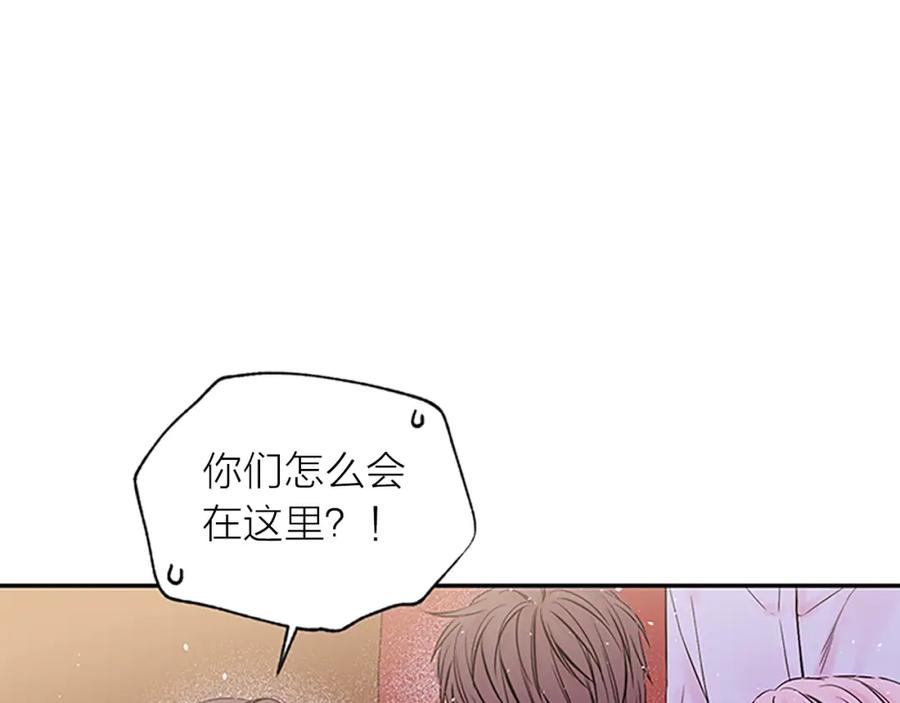 《别离我太近》第30话 我眼中的他 第56页