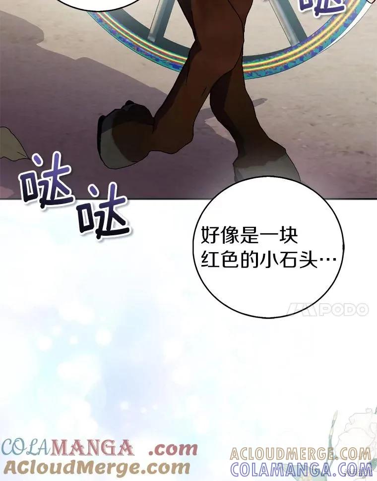 作为假圣女，却被众人迷恋？ 第65话 第73页