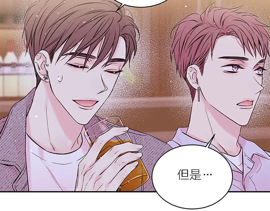 《别离我太近》第30话 我眼中的他 第134页