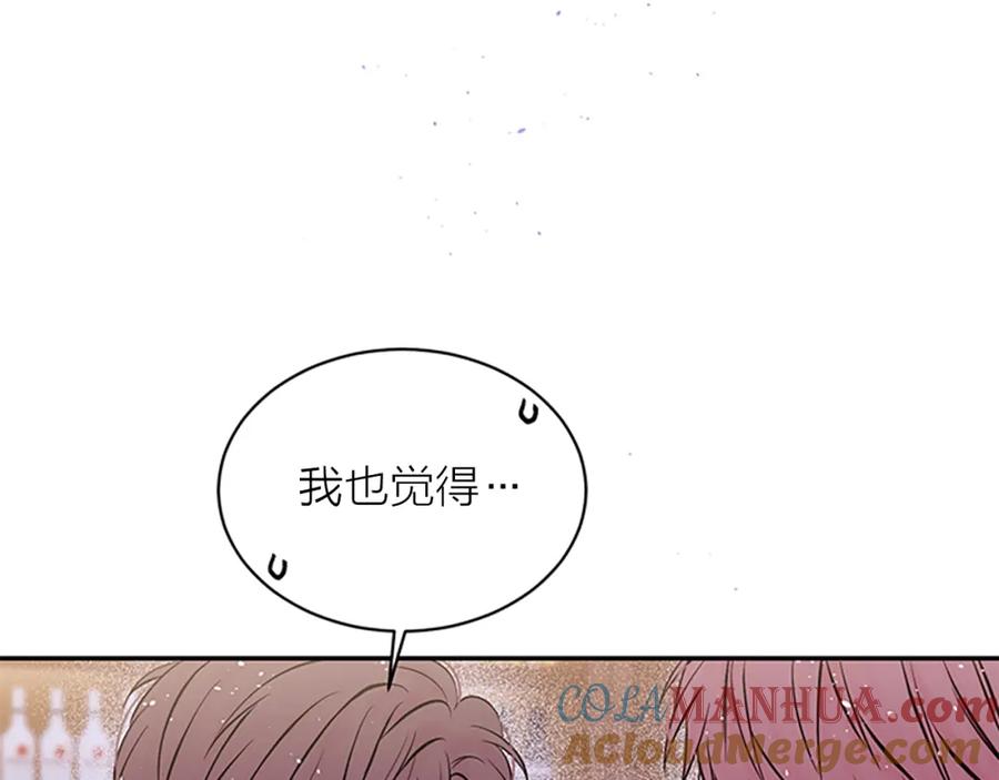 《别离我太近》第30话 我眼中的他 第37页