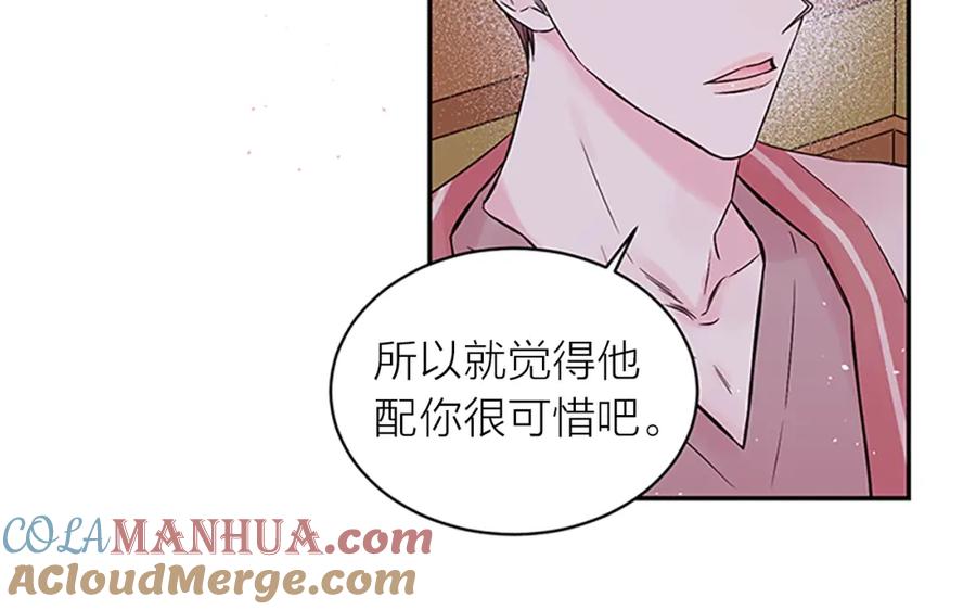 《别离我太近》第30话 我眼中的他 第117页