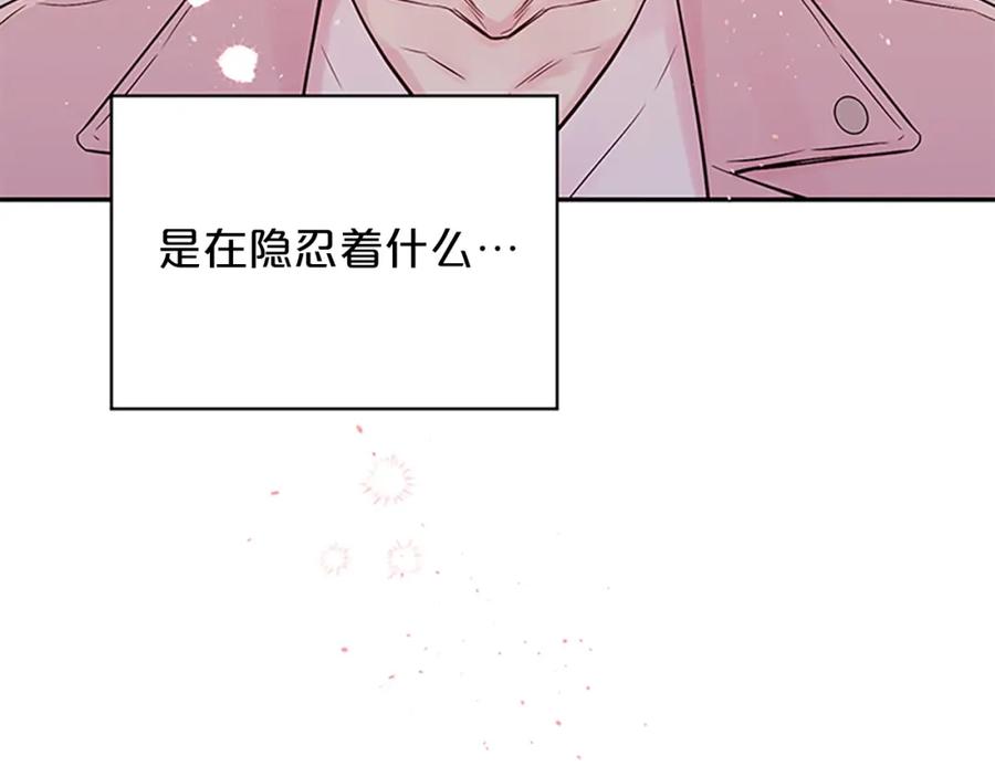 《别离我太近》第30话 我眼中的他 第150页