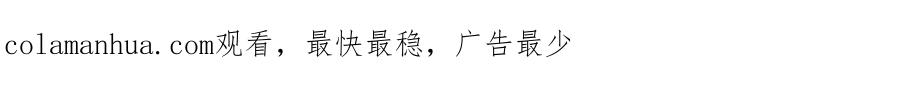 《别离我太近》第30话 我眼中的他 第168页
