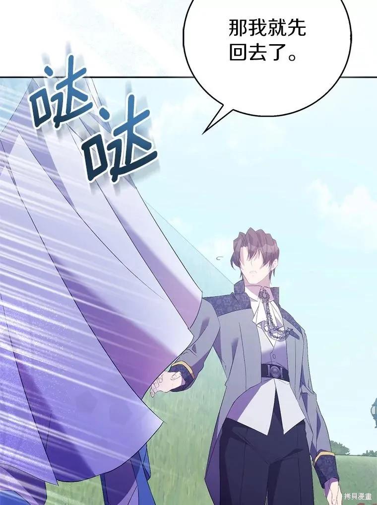 作为假圣女，却被众人迷恋？ 第65话 第47页