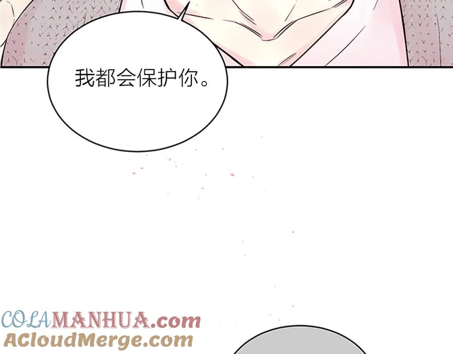 《别离我太近》第30话 我眼中的他 第161页