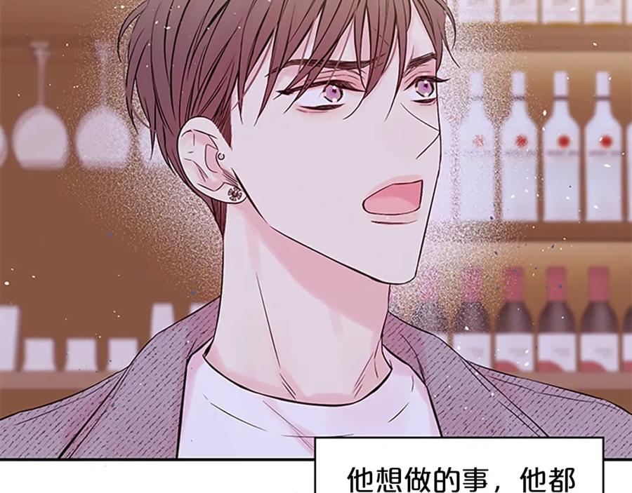 《别离我太近》第30话 我眼中的他 第92页