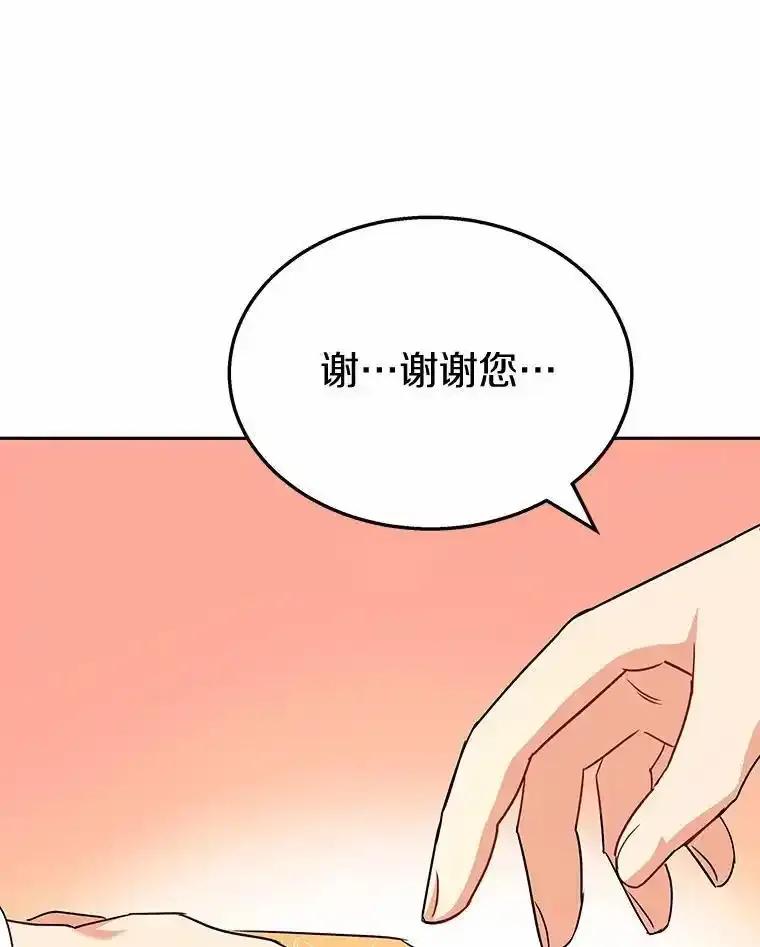 《你好？兽医先生！》64.对不起… 第78页