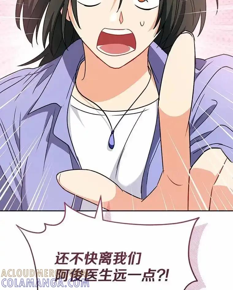《你好？兽医先生！》64.对不起… 第81页