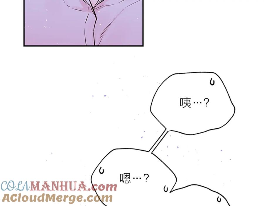 《别离我太近》第30话 我眼中的他 第65页