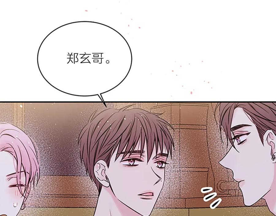 《别离我太近》第30话 我眼中的他 第112页