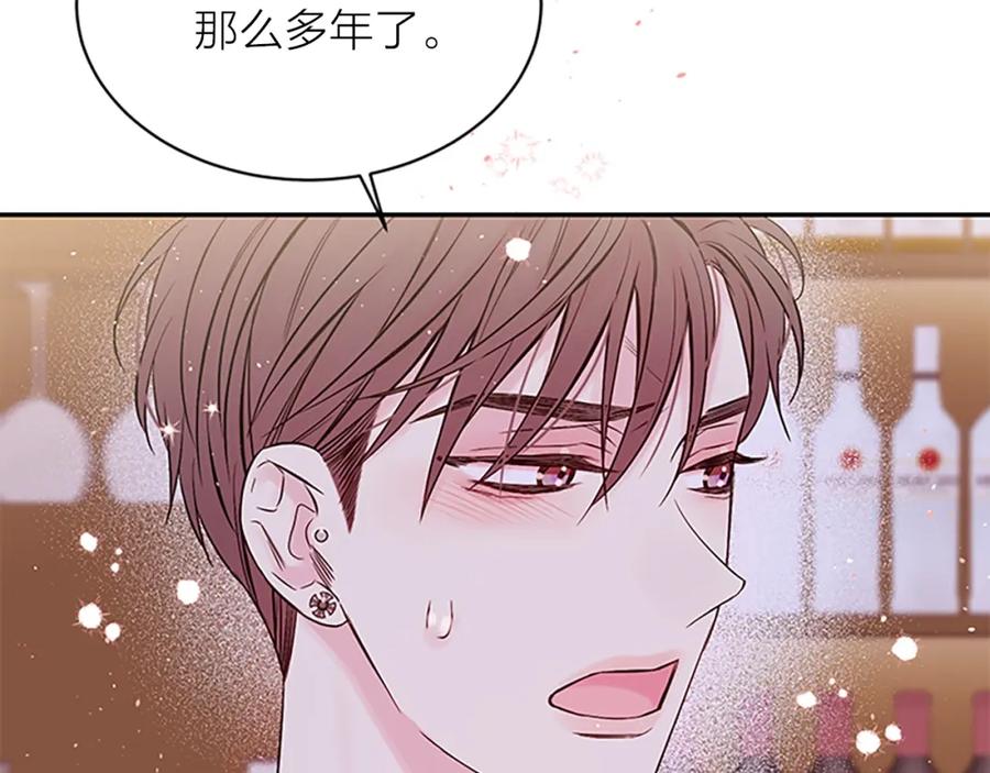 《别离我太近》第30话 我眼中的他 第98页