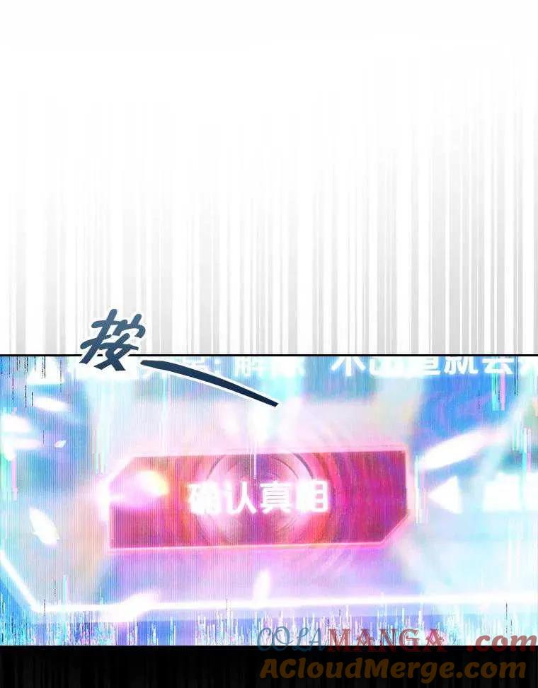 《得了不出道就会死的病》第65话 第129页