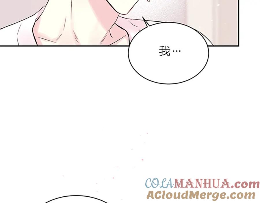 《别离我太近》第31话 真心话 第9页
