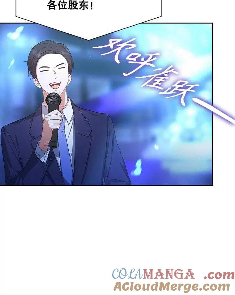 《得了不出道就会死的病》第65话 第61页