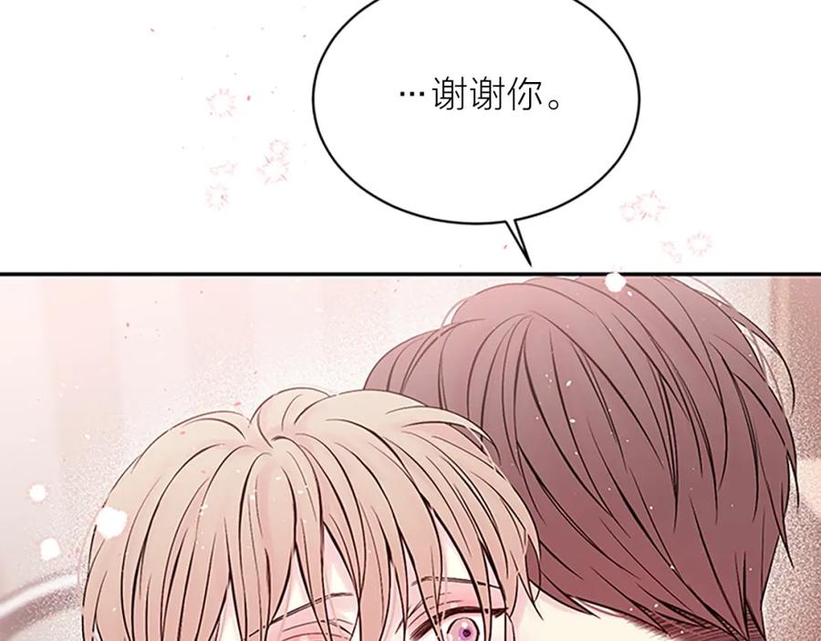 《别离我太近》第31话 真心话 第126页
