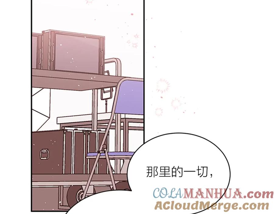 《别离我太近》第31话 真心话 第53页