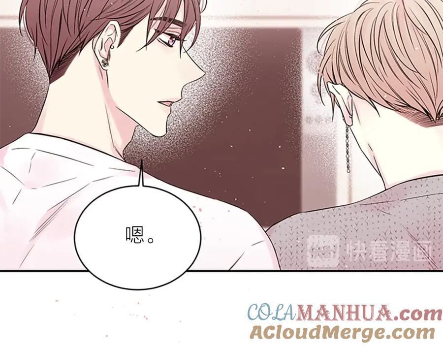 《别离我太近》第31话 真心话 第49页