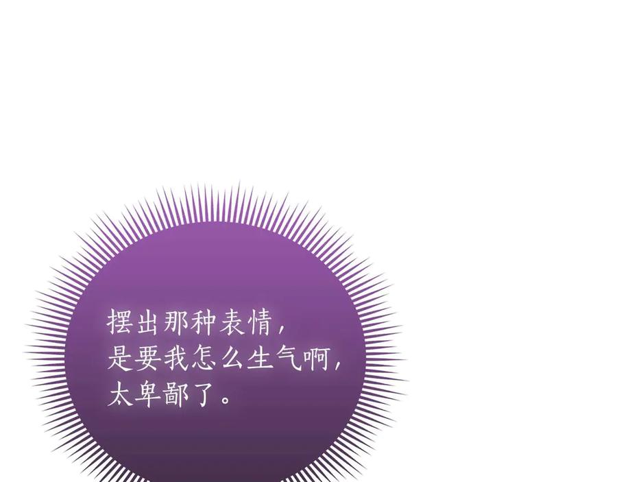 《伯爵大人夜未眠》完结篇 不管多少困难和世界变化，都会陪在你身边 第178页
