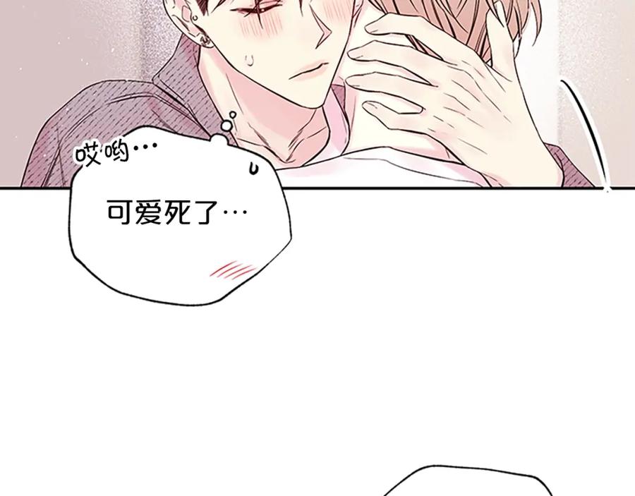 《别离我太近》第31话 真心话 第30页