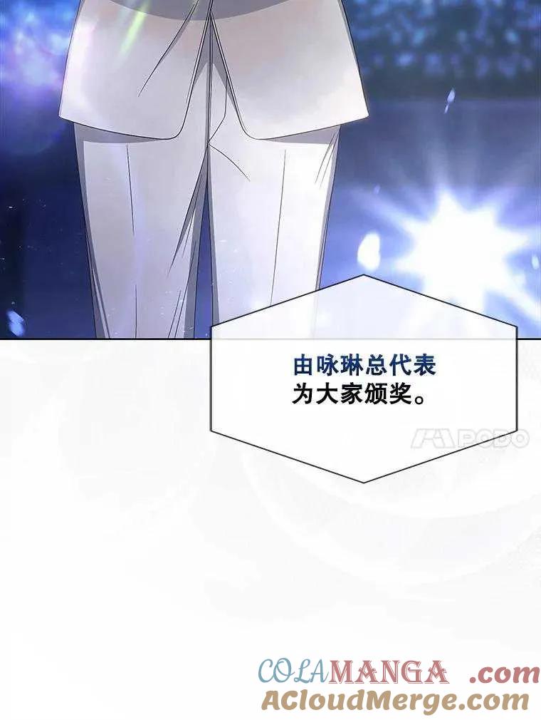 《得了不出道就会死的病》第65话 第105页