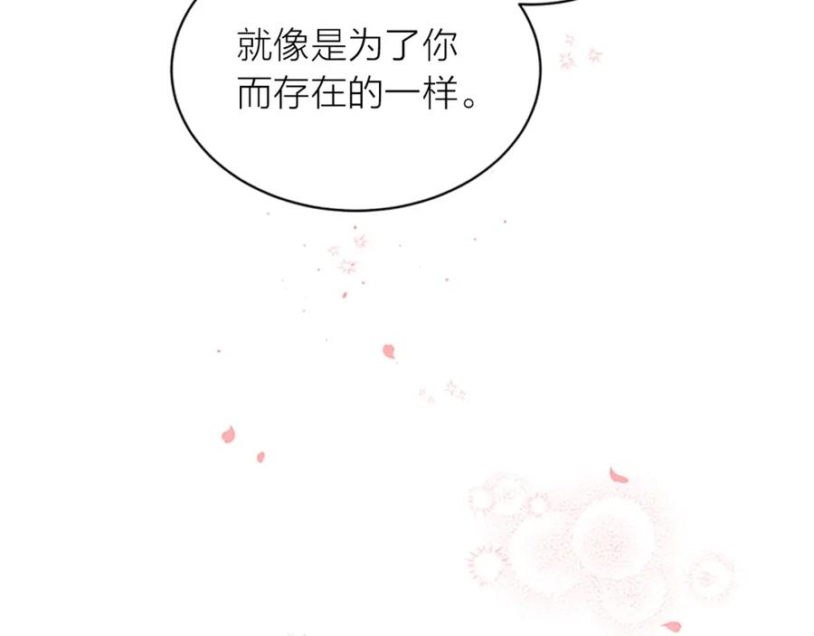 《别离我太近》第31话 真心话 第54页