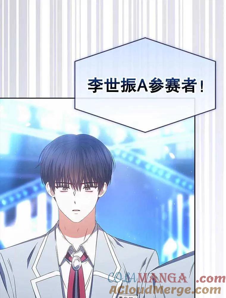 《得了不出道就会死的病》第65话 第65页