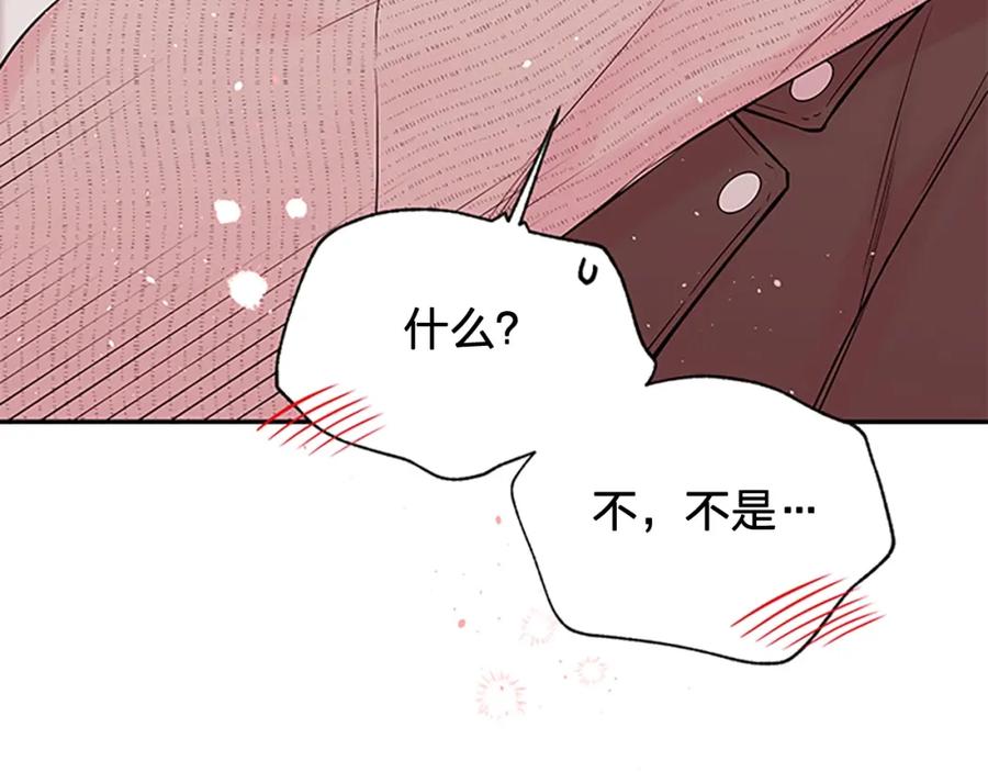 《别离我太近》第31话 真心话 第150页