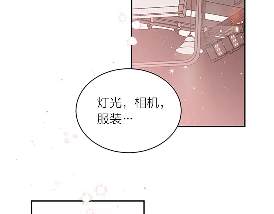 《别离我太近》第31话 真心话 第52页