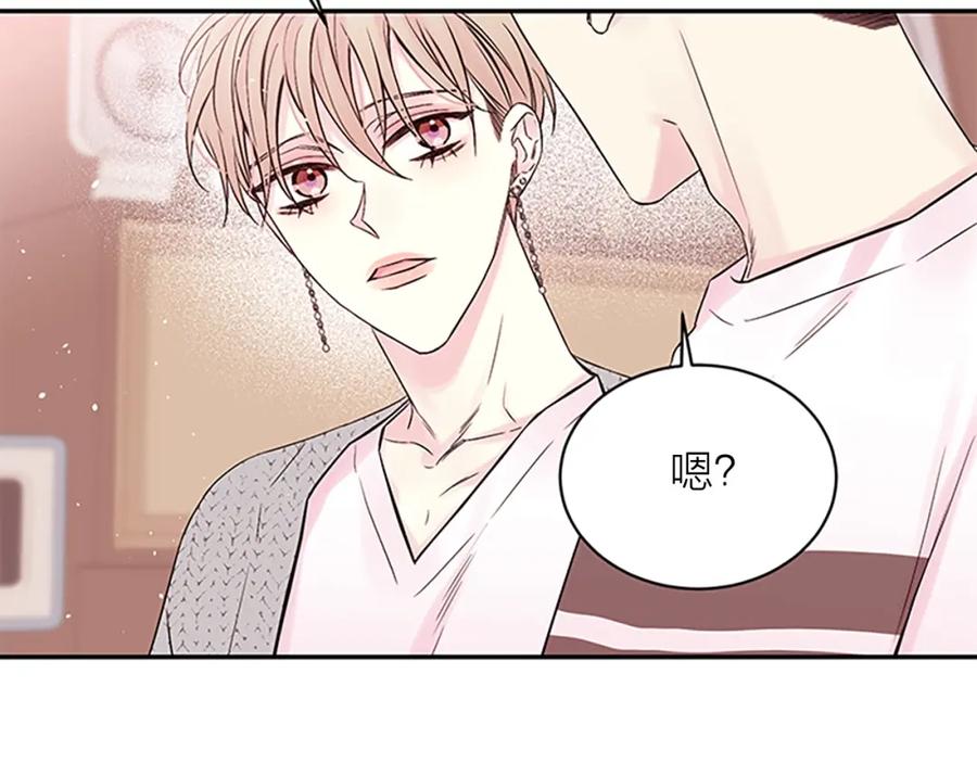 《别离我太近》第31话 真心话 第70页