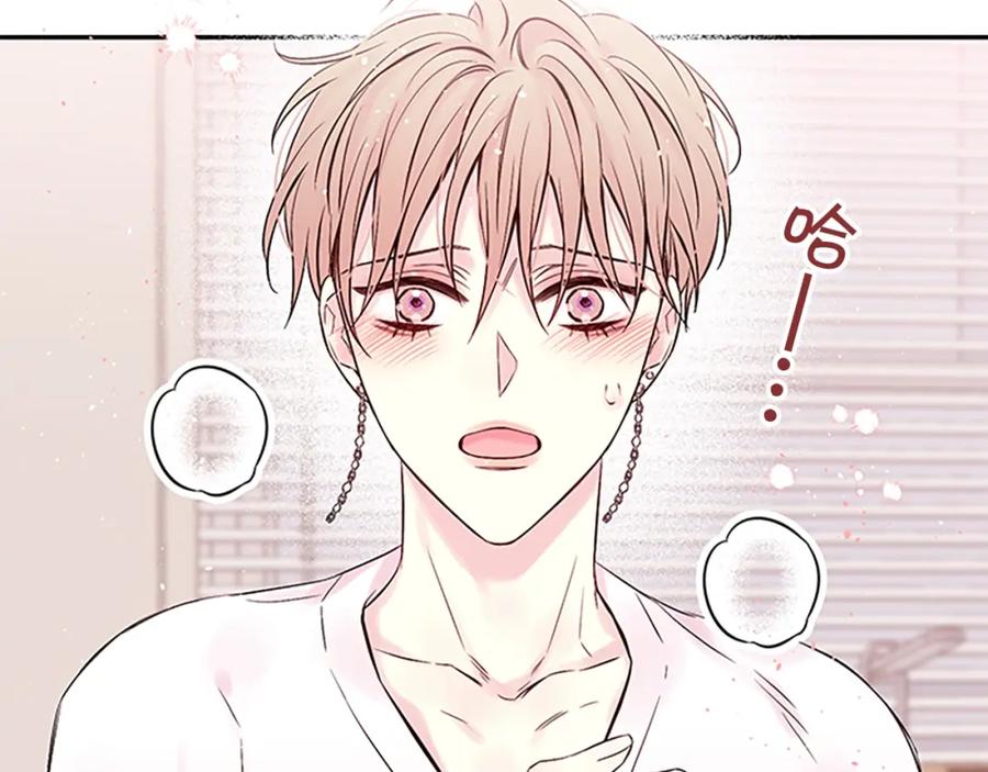 《别离我太近》第31话 真心话 第4页