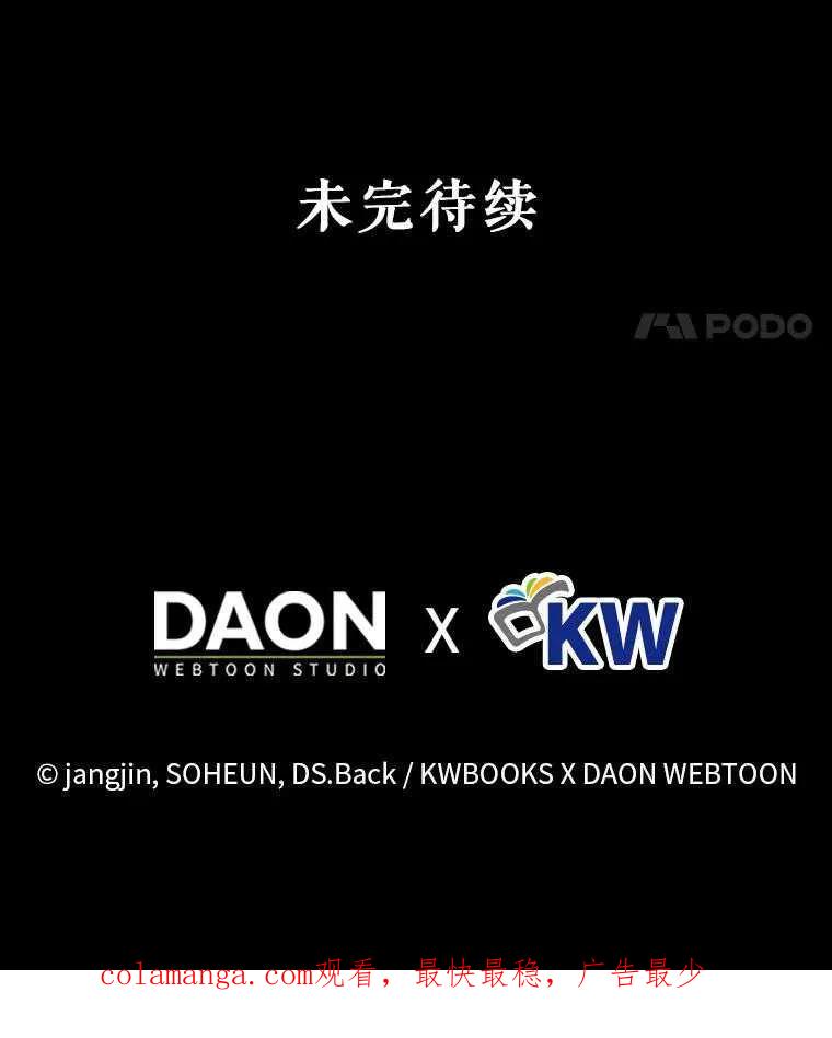 《得了不出道就会死的病》第65话 第138页